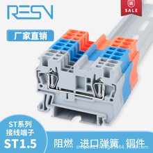 ST1.5弹簧接线端子直通型-2.5快速端子板FBS10-4 ZB4免螺钉端子排