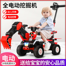 儿童挖掘机玩具车可坐人可坐玩具男孩遥控电动挖土机大号工程车批