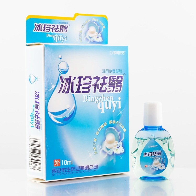 【一件代发】冰珍祛翳润目冷敷凝胶 眼药水 护理液 眼水 10ml