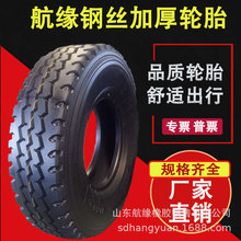 山东轮胎650R16 700R16 750R16825R16LT货车卡车全钢轮胎量大优惠