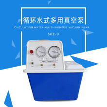 海奇仪器现货实验室台式真空循环水泵 减压蒸馏抽滤多用真空泵