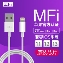 ZMI适用苹果XR数据线MFI认证XS max连接线8P充电线iphone13/14