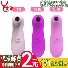 格林宝贝小精灵吮吸器女用乳房按摩成人性用品女性情趣玩具批发