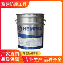 Hempel 海虹老人牌环氧封闭清漆 05990