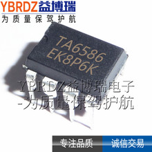 正品 TA6586 5A~9A电流 14V双向马达驱动器IC 正反转电机驱动芯片