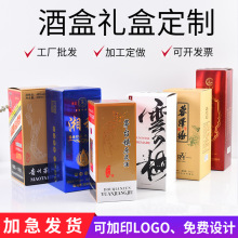 小批量酒盒包装瓦楞纸箱白卡纸对裱酒盒纸板酒水礼品包装盒定 制