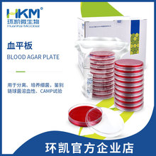 广东环凯微生物血平板(一次性成品培养基)环凯培养基系列厂家直销