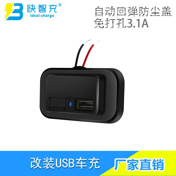 房车大巴车载充电器 改装usb充电器插头5v3.