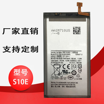 适用于三星s10e手机电池g9700 g970f大容量eb-bg970abu锂电池批发