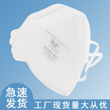 方天n95口罩可折叠耳戴式防尘口罩一次性防护面罩成人口罩ft-n040