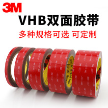 新版正品3M5952双面胶耐高温无痕黑色胶贴汽车玻璃面板泡棉胶带