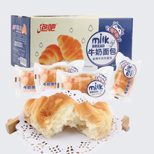 泡吧牛奶面包 4斤整箱牛角包面包批发休闲食品可颂早餐零食糕点