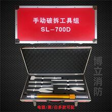 SL-700D手动破拆工具组消防韩式手动多功能破拆8件套破门工具套装