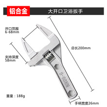 大开口活动扳手短柄卫浴扳手多功能洗脸盆下水器水龙头工具维修