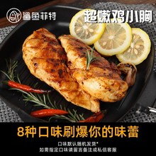 包邮批发 0鲨鱼菲特鸡胸低肉即食饱腹鸡肉零食品减热量脂