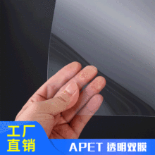 透明 APET 双膜 板材 印刷 折盒 窗口