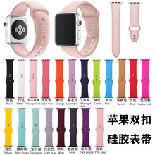 适用苹果运动硅胶手表iwatch92345/6/se/7/8代双扣钉单色运动表带