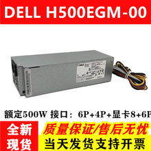 全新戴/尔电源5060 3060 7060MT SFF500W主机电源H500EGM-0显卡8P