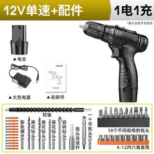 12V锂电电动多功能螺丝刀 装锂电池手电钻家用工具电动螺丝批套