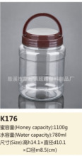 1100g直筒手提蜂蜜瓶 圆形pet塑料瓶(K176)