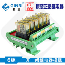 6路和泉继电器模组模块继电器板PLC放大板输出模块JR-6Q1/24VDC