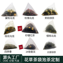 代加工茶叶加工三角包奶茶店专用养生花草茶散装批发