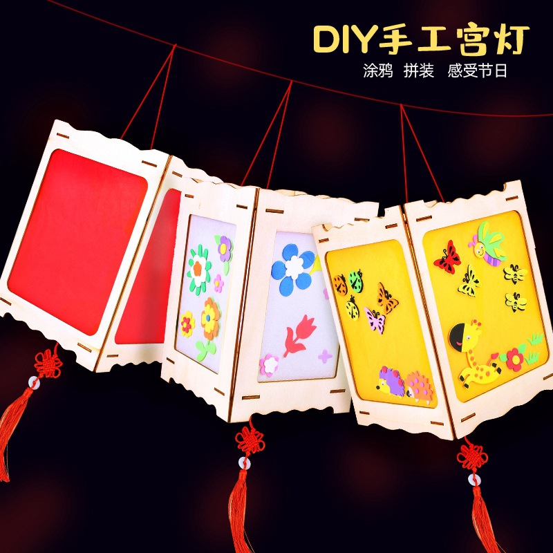新年自制diy灯笼 手提宫灯材料包儿童创意手工制作木质宫灯