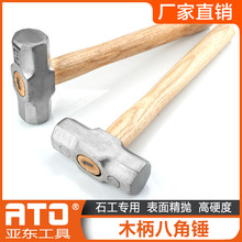 石工木柄八角锤高碳钢锤子铁榔头方锤4p6p8p防滑木制方铁锤