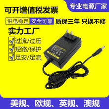 插墙式12V3A开关电源适配器 美规 欧规 36W LED灯带/显示器电源