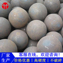 实心钢球 直径 80mmB2材质锻造耐磨钢球 矿山球磨机用锻造钢球