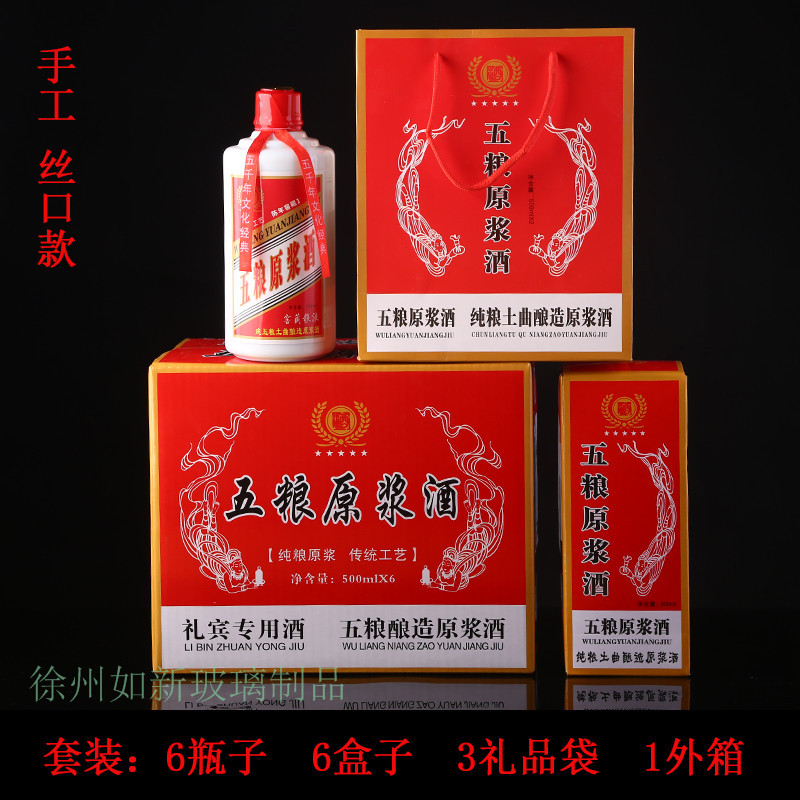 高档白酒瓶空酒瓶一斤装茅台镇酒瓶白瓷酒瓶子全套包装原浆空酒瓶