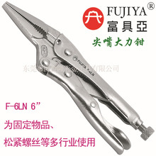 一级代理台湾富具亚工具FUJIYA 尖嘴大力钳 万能钳 F-6LN