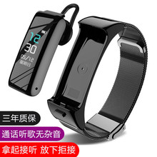 B6通话手环蓝牙耳机彩屏智能手环运动多功能通话二合一分离式手表