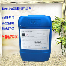 凯米拉阻垢剂11-500浓缩液ro膜反渗透阻垢剂水处理专用除垢释缓剂