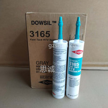 DOWSIL道康宁3165RTV快干型密封胶环保有机硅电缆粘接胶灰色防水