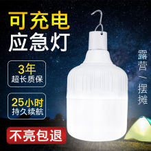 小沅灯led充电灯泡夜市照明神器地摊灯摆摊灯球泡户外家用应急USB