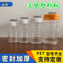 100 150 200 300ml毫升透明塑料竹节瓶固体片剂小药瓶 广口瓶 PET