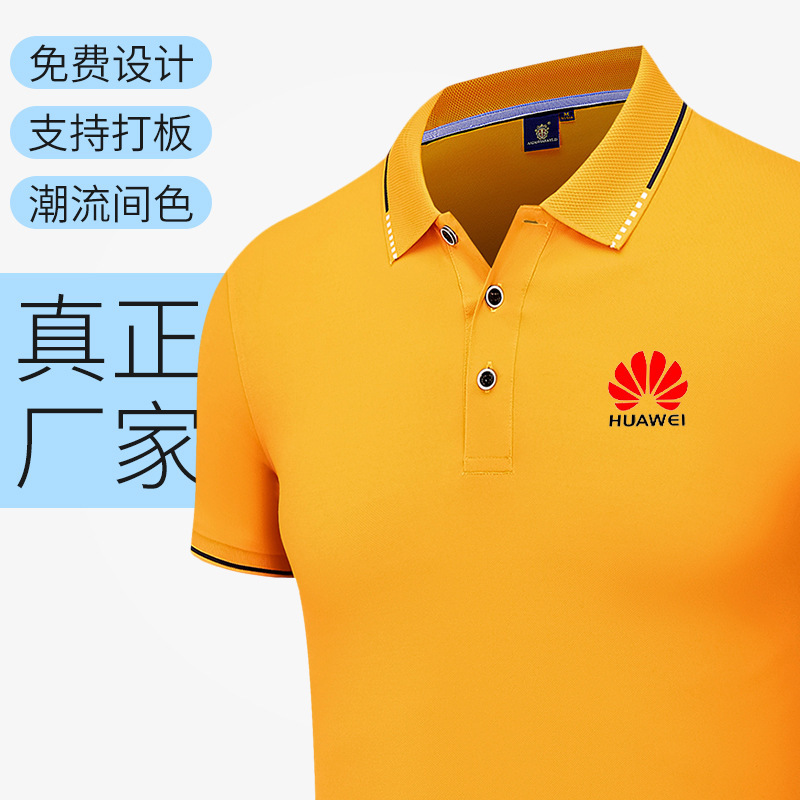 夏季商务翻领polo衫定制工衣活动文化广告衫工作服t恤订做印logo