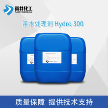 亲水处理剂 解决疏水材料表面一次性亲水处理水性助剂HYDRO 300