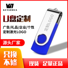 u盘64g跨境批发刻字16g2.0旋转外贸金属高速优盘128g闪存32gb手机