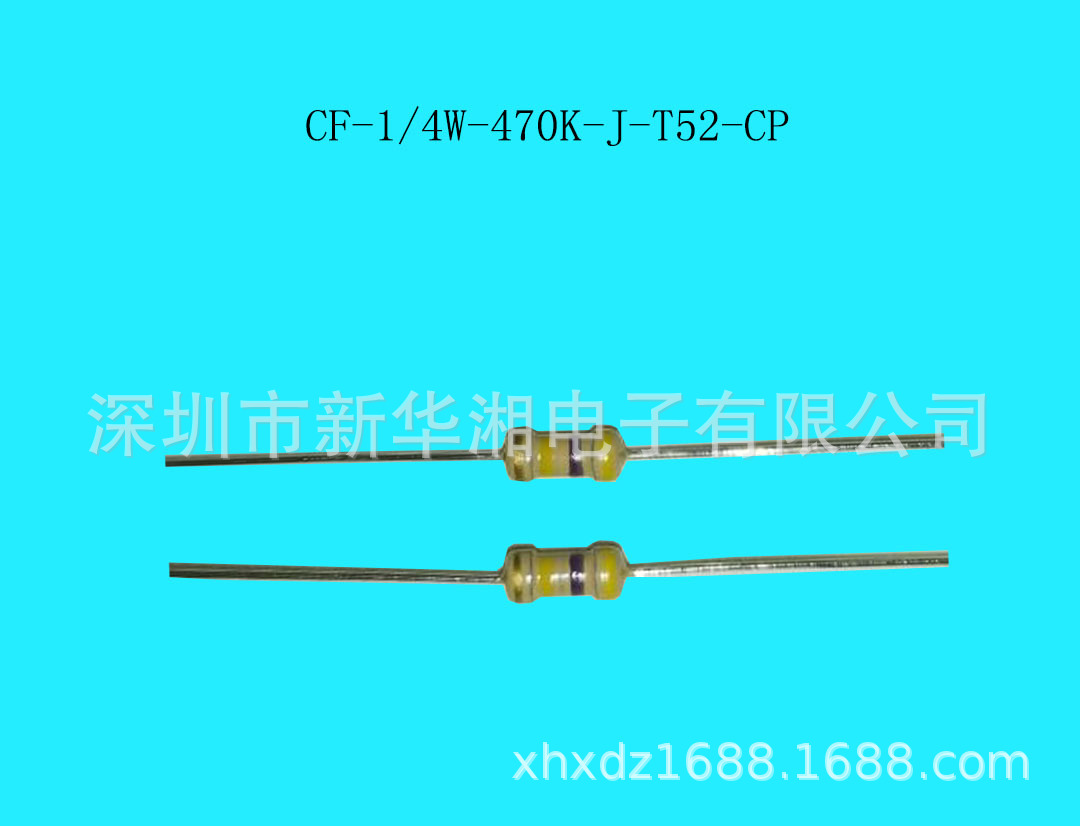 cf/rt 1/4w 470k 5% t52 cp碳膜电阻 铁脚 现货,插件电阻现货库存