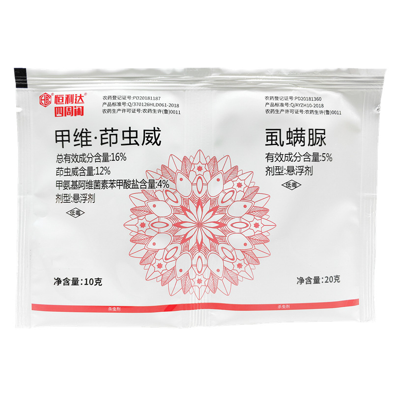 四周闲16%甲维茚虫威虱螨脲水稻甘蓝钻心虫小菜蛾卷叶螟杀虫剂