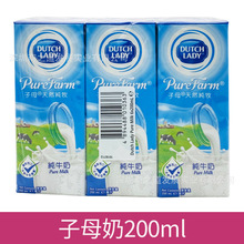 香港版 子母牛奶原味子母奶纯牛奶进口奶源 200ml*30支/箱