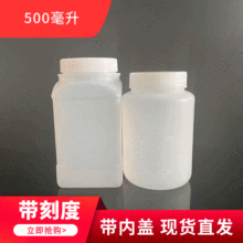 500 1000ml毫升半透明分装瓶 广口带内盖瓶 大口试剂瓶粉末化工瓶