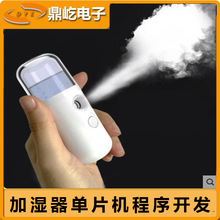 香薰机方案程序设计 车载加湿器方案 脸部补水仪方案 超声波IC