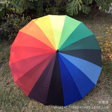 直销16骨彩虹伞长柄直杆伞防风伞商务伞晴雨伞可以做广告伞