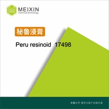[香料]秘鲁香脂 秘鲁浸膏 秘鲁净油 提取物Peru resinoid 20ml