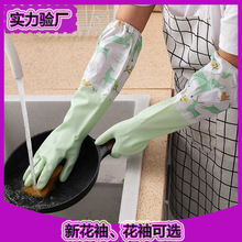 家务手套厨房清洁洗碗薄款防水接袖加长pvc洗衣服防滑塑胶皮手套