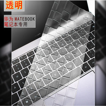适用华为2023新款笔记本键盘膜matebook14荣耀15.6高透键盘保护套