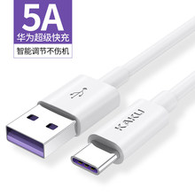 KAKUSIGA 5a快充数据线充电线适用安卓苹果type-c手机数据线